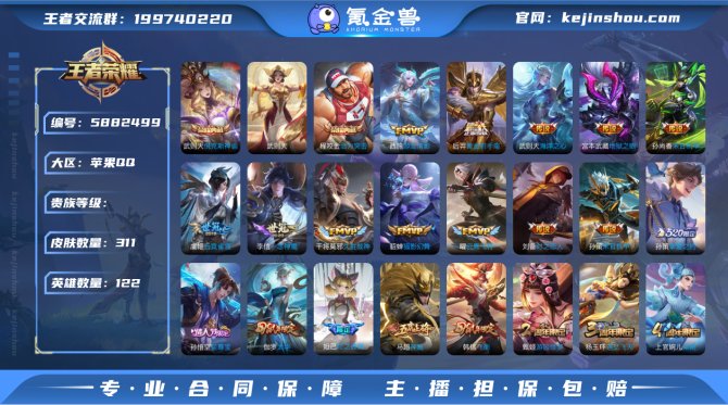 xyi iOS🍎311皮肤【金标武则天 倪...