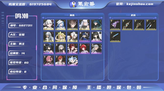 氪金兽