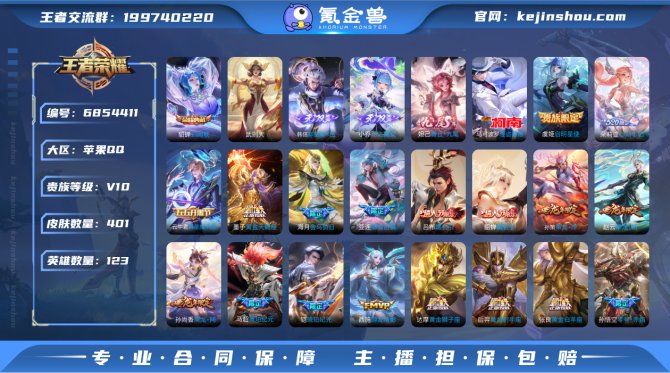 iOS🍎V10妹子号【时之魔女 青丘九尾 ...