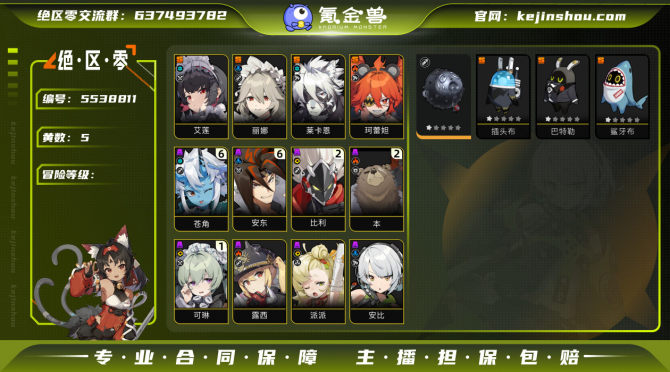 氪金兽