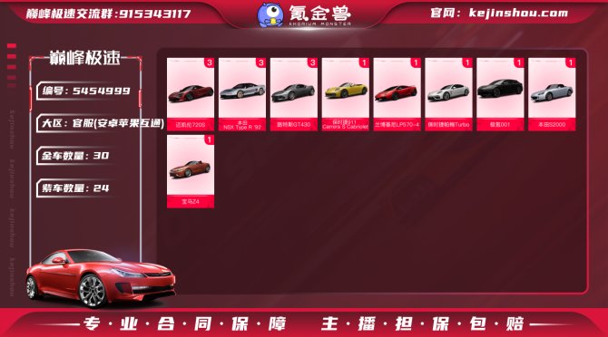 氪金兽