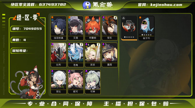 氪金兽