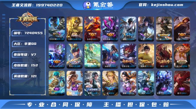 氪金兽