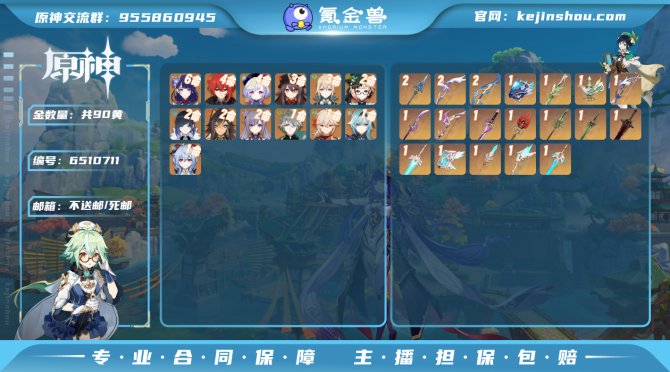 【ILV6DFEB】60级，90黄，女主，...