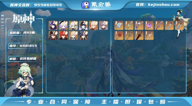 【IVL6GBBD】60级，43黄，女主，...