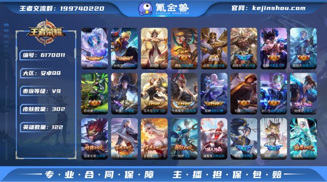 TT v9【武则天】302皮肤2典藏21传...