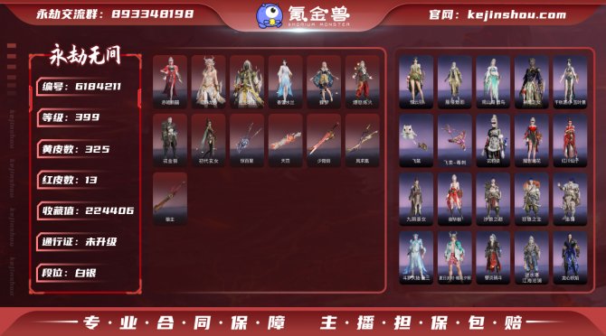 【Steam版本】红皮数: 13 金皮数量...