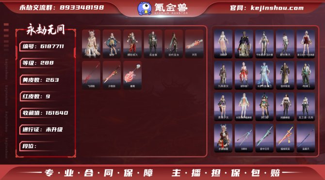 【Steam版本】红皮数: 9 金皮数量:...