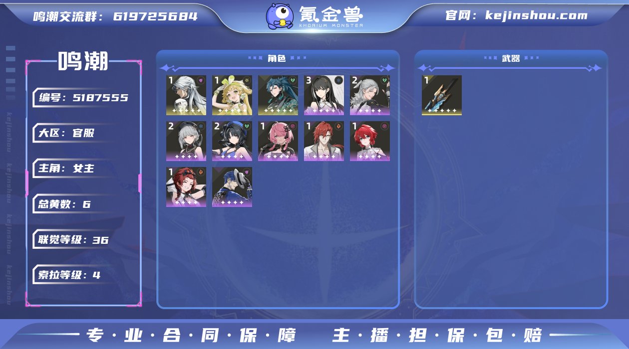 总黄数: 6 联觉等级: 36 拥有五星共...