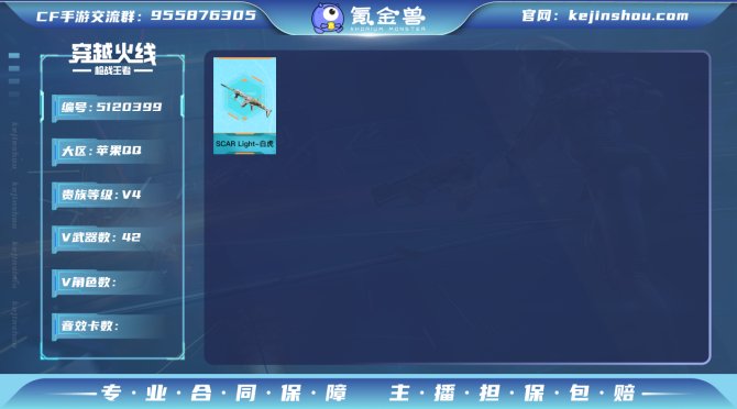 实名: 可修改 v武器数: 42 v武器:...