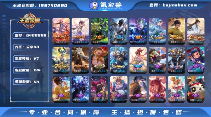 ed - 194皮肤7传说1星元 乘龙淬吴...