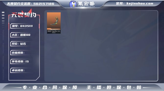 WWQ23988|【等级】45【段位】黑铁...