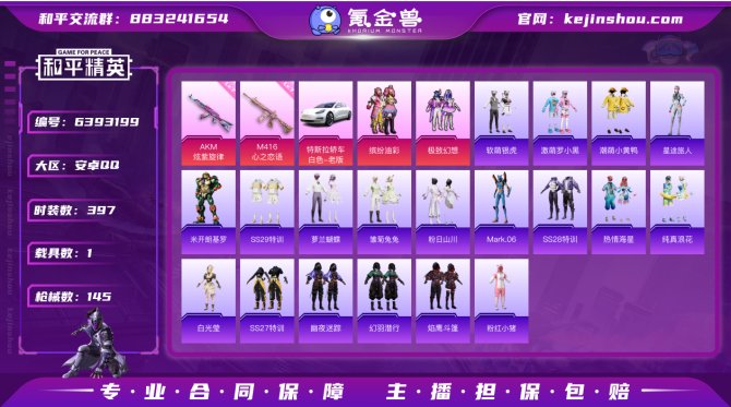 氪金兽