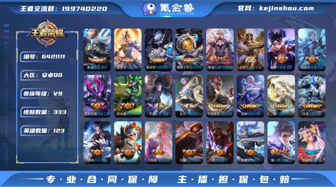 【68Q4BFFB】典藏5 传说29 史诗...