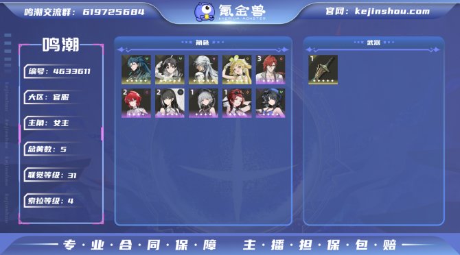 氪金兽