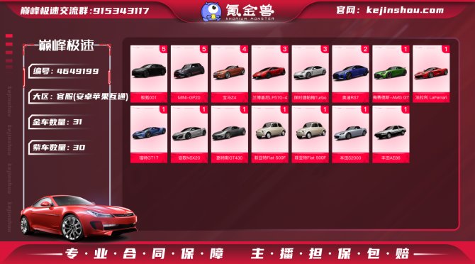 氪金兽
