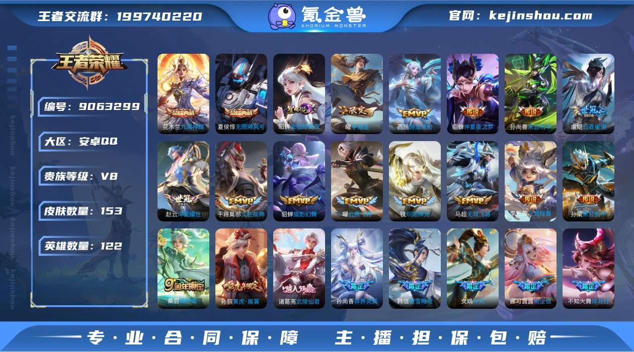 【 可修改/ 性别: 男号/ 贵族等级: ...