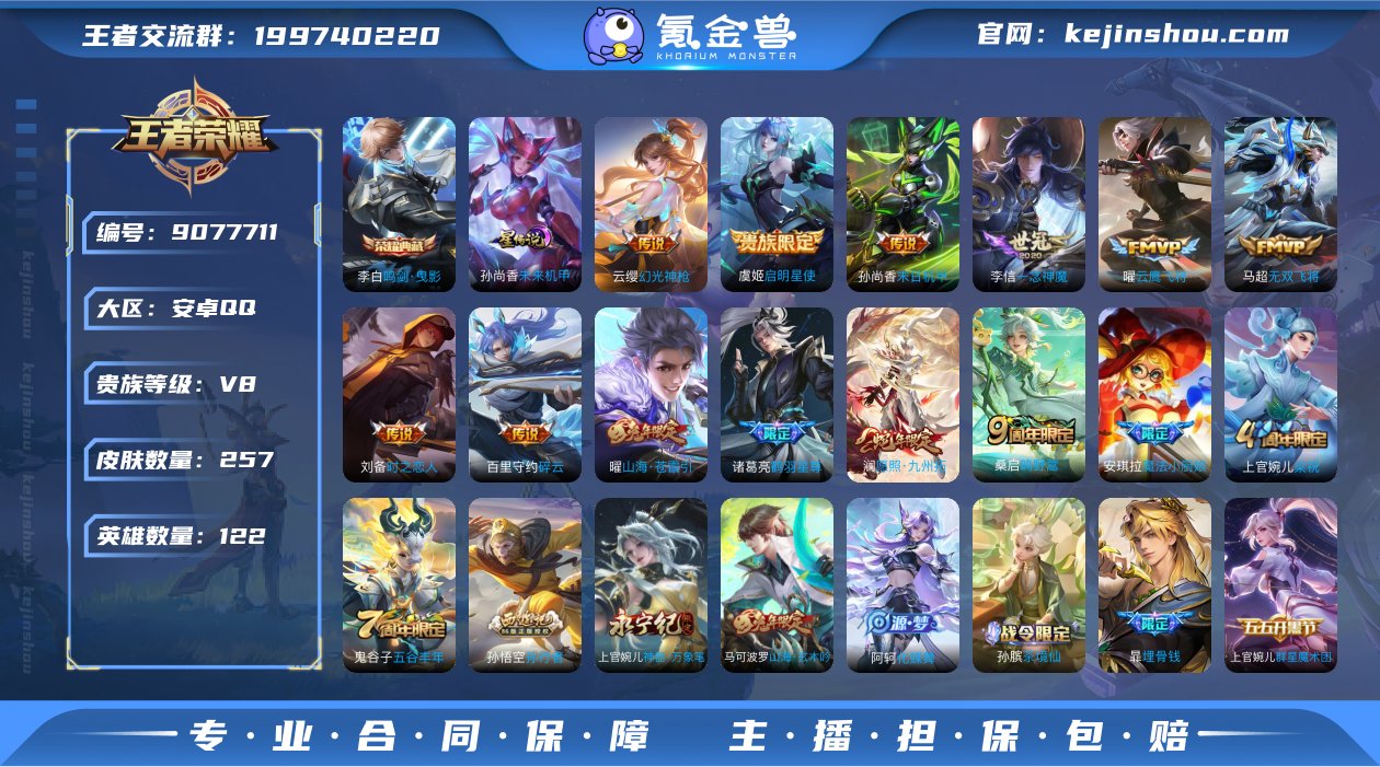 实名: 可修改 贵族等级: V8 英雄数:...