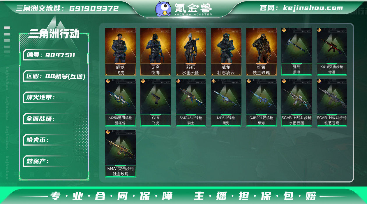 """TZ-总资产380.4m/哈夫币19...