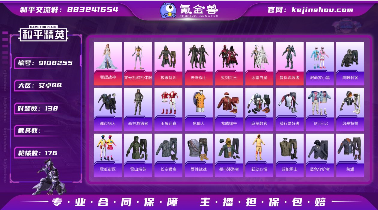 可改实名 极限特训/黄螳螂/梦幻火箭/都市...