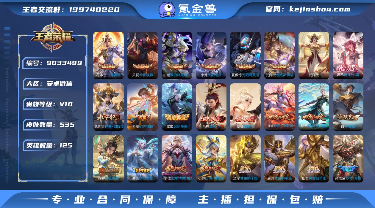 实名: 可修改 贵族等级: V10 英雄数...