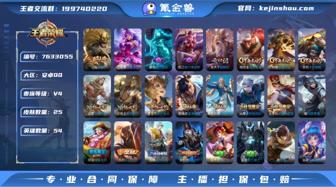 氪金兽