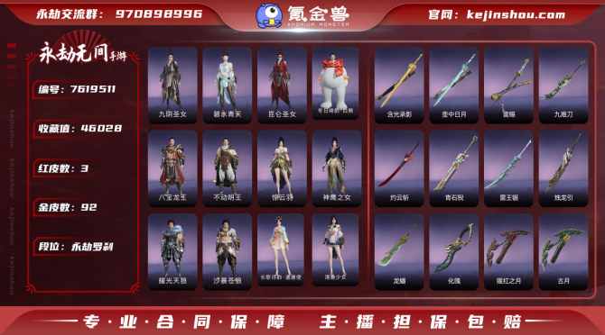 氪金兽