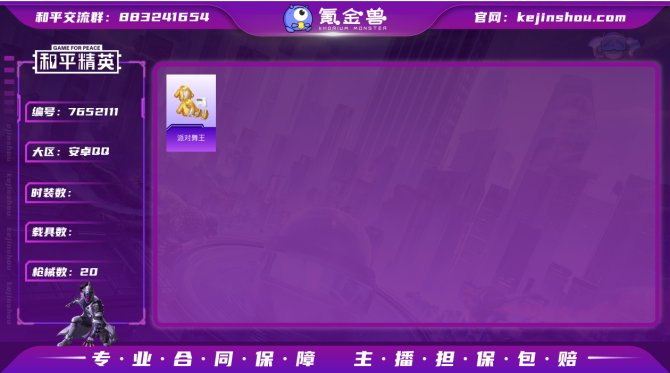 【0NRRUBB1C】历史最高段位:英勇黄...