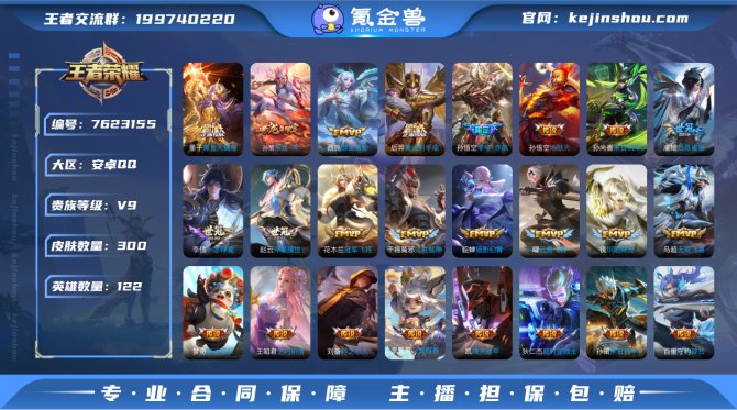 【6T8R9GFBC】 传说36 史诗80...