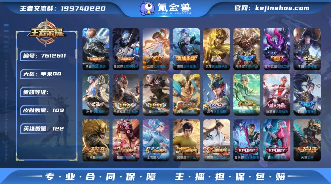 XY iOS V8 4金标 2典藏13传说...