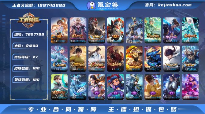氪金兽
