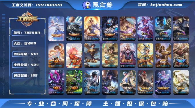 氪金兽