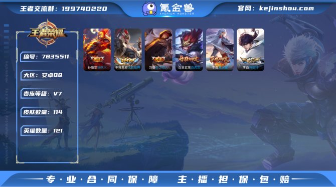 氪金兽