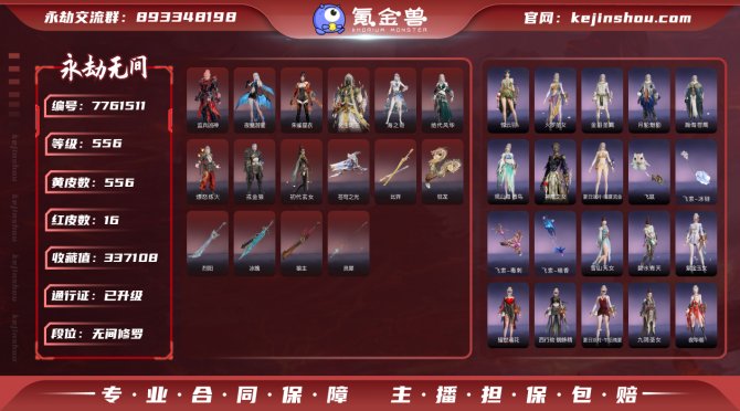 氪金兽