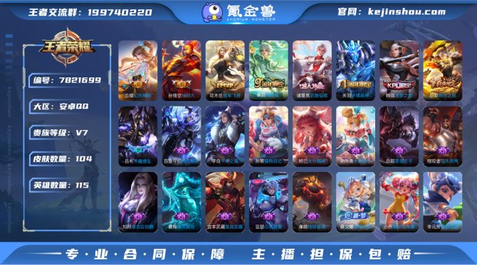 氪金兽