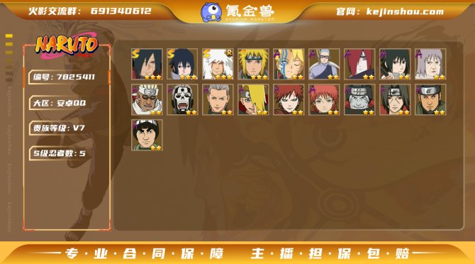 氪金兽
