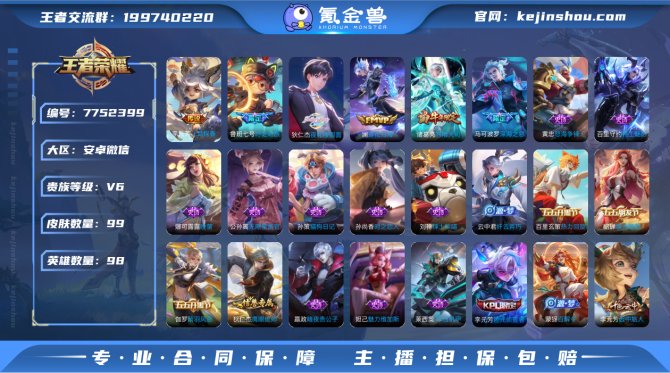 氪金兽