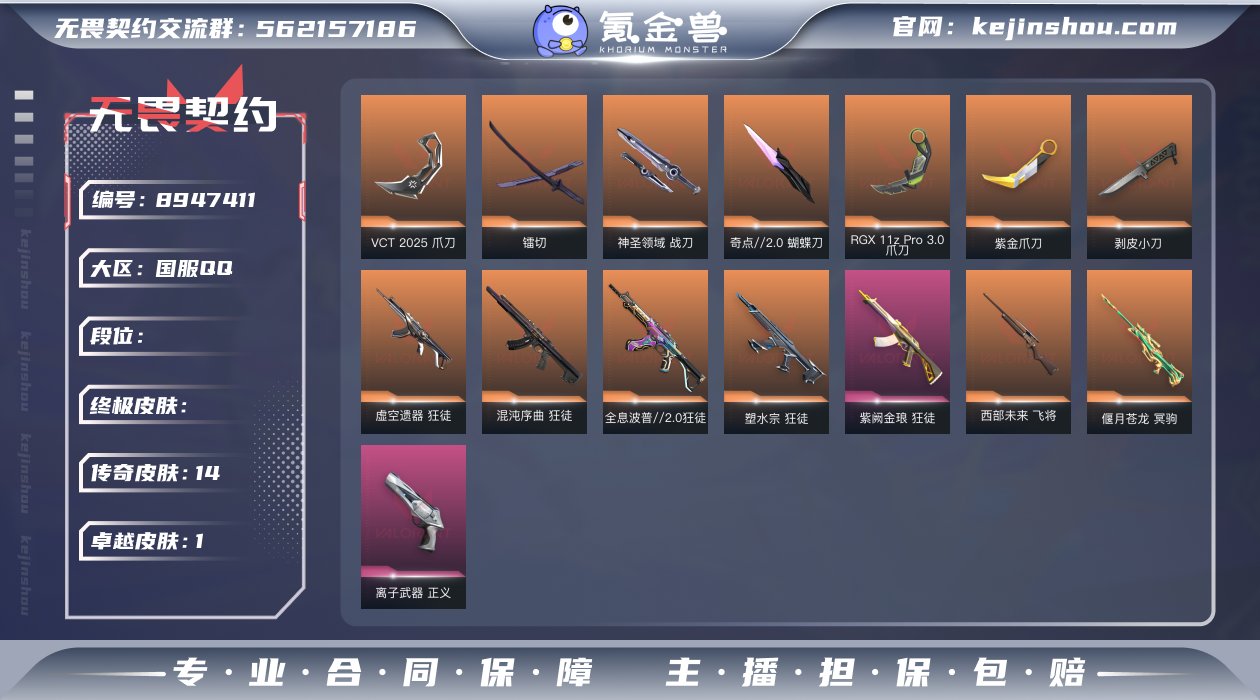 Lv93 ，皮肤总价值42730，黄金I，...