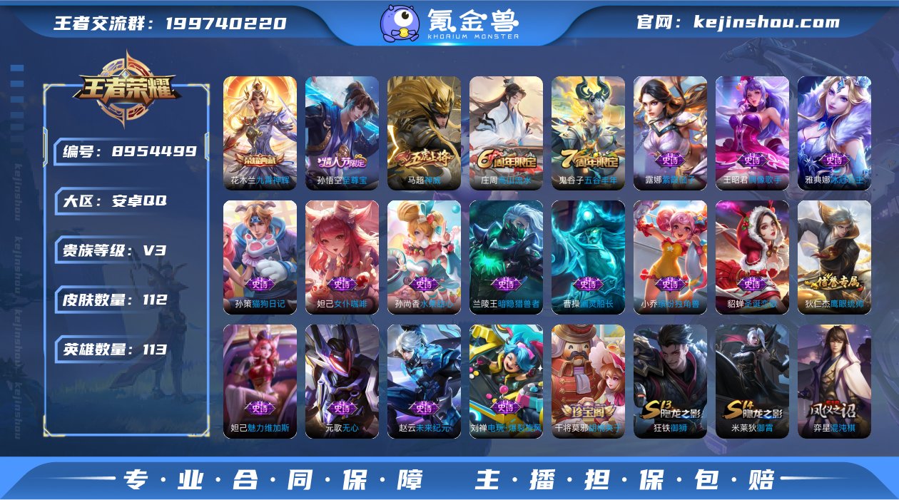 实名: 可修改 贵族等级: V3 英雄数:...