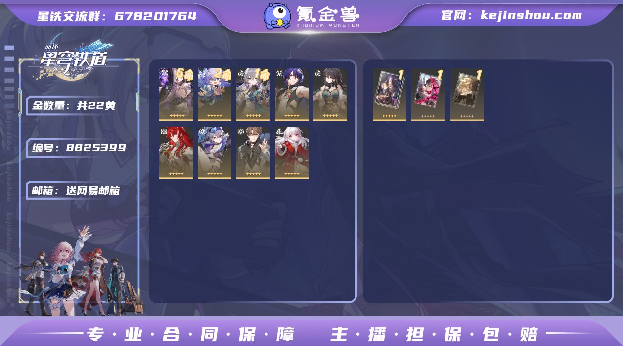 邮箱: 送网易邮箱 开拓者性别: 女 总黄...