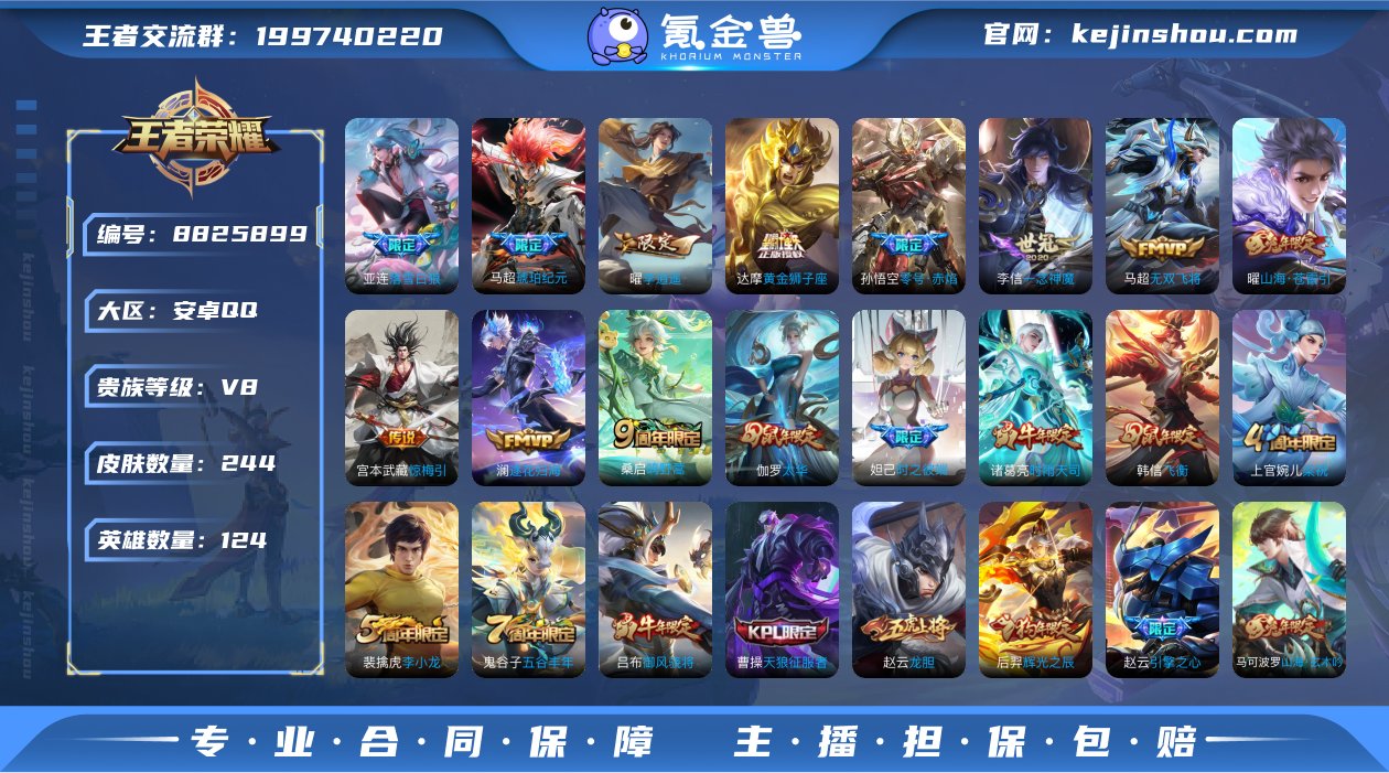 实名: 可修改 贵族等级: V8 英雄数:...