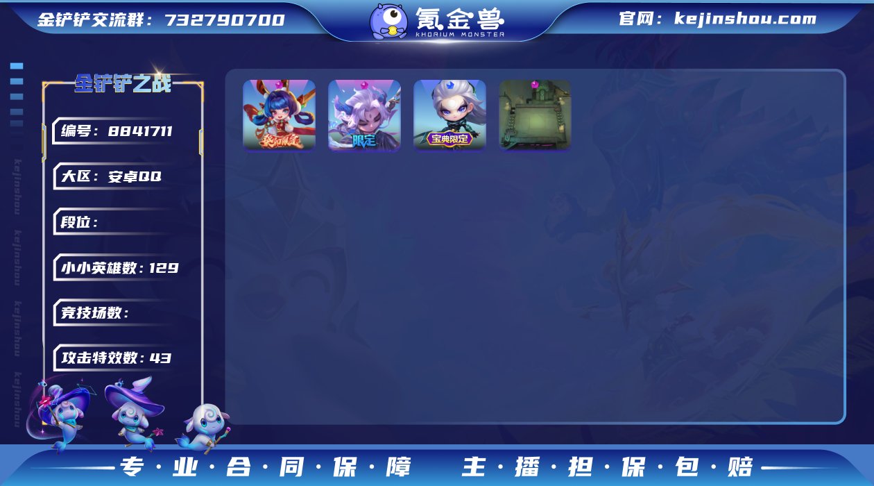 60366_3神话129小小英雄8棋盘/可...