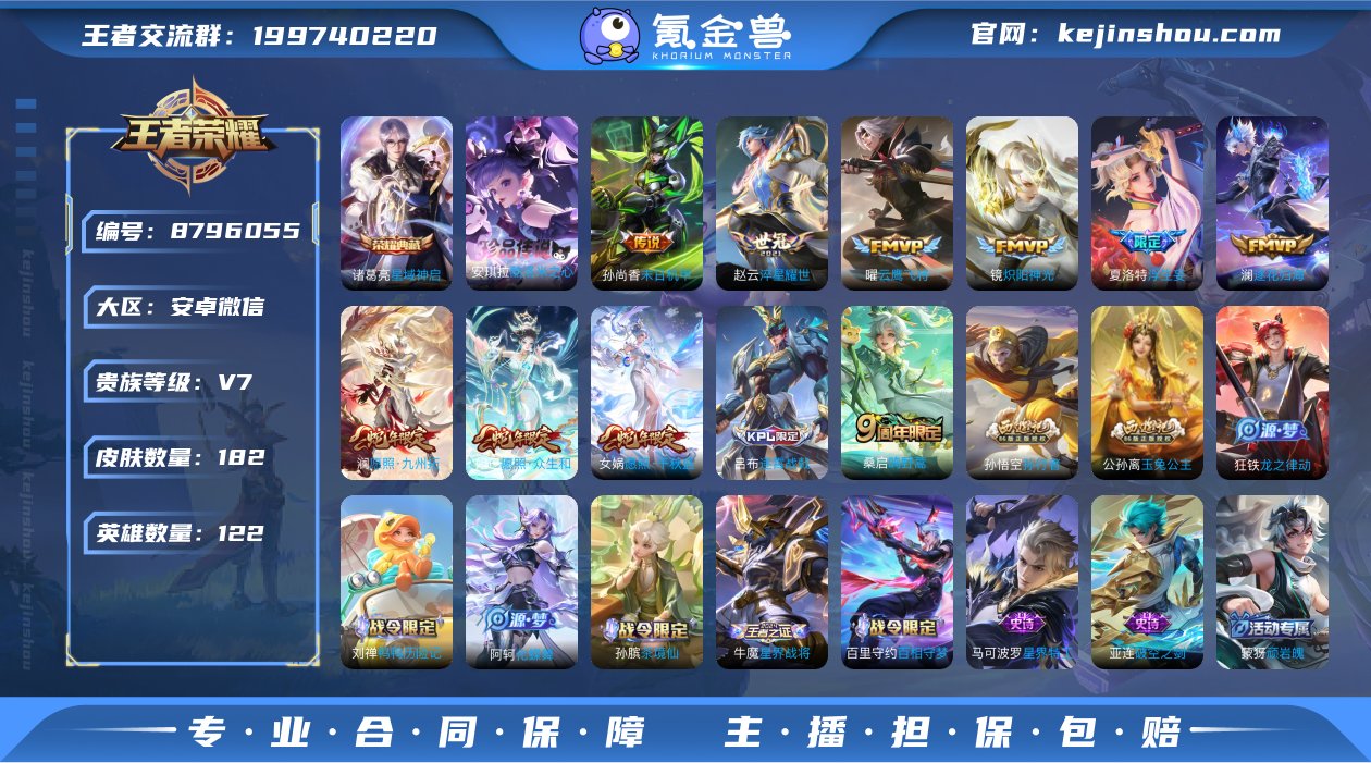 实名: 可修改 贵族等级: V7 英雄数:...