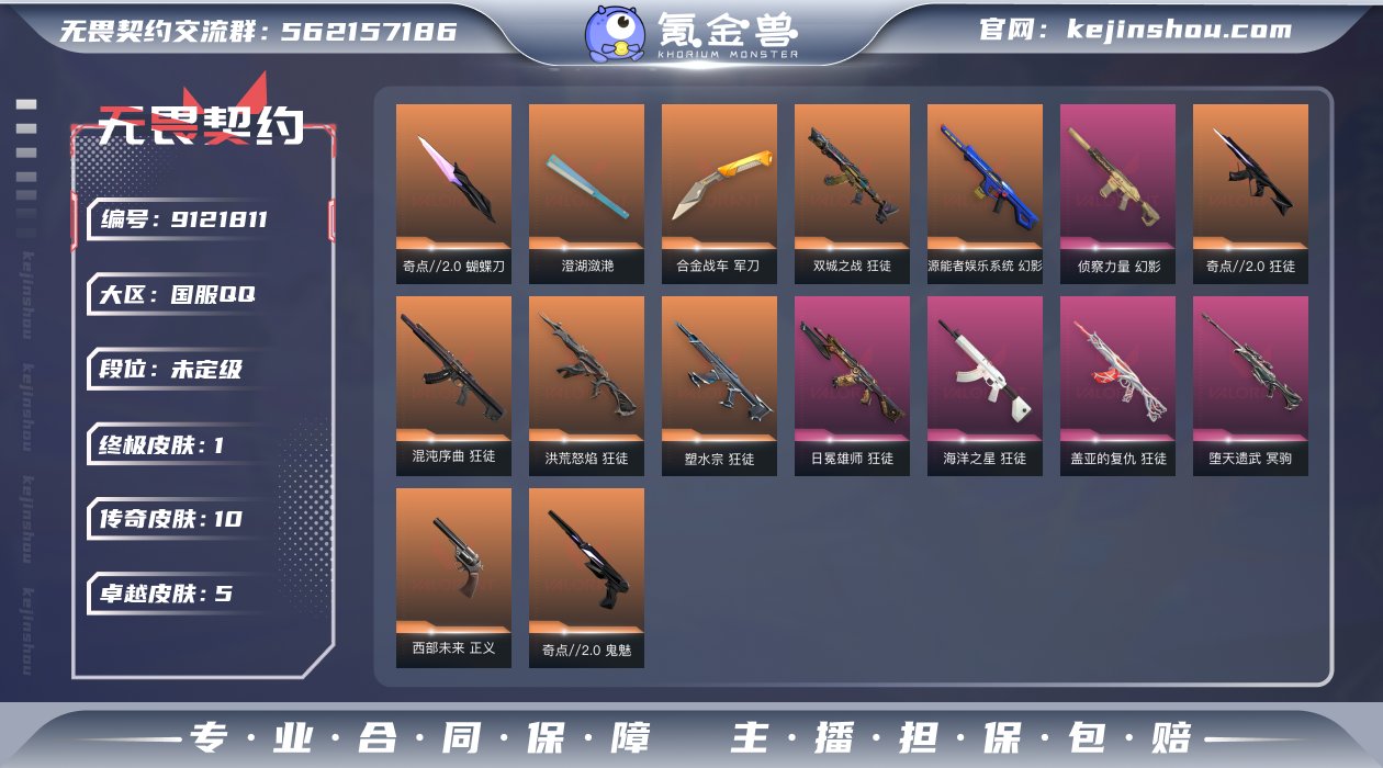 段位: 未定级 近战武器皮肤: 军刀-合金...