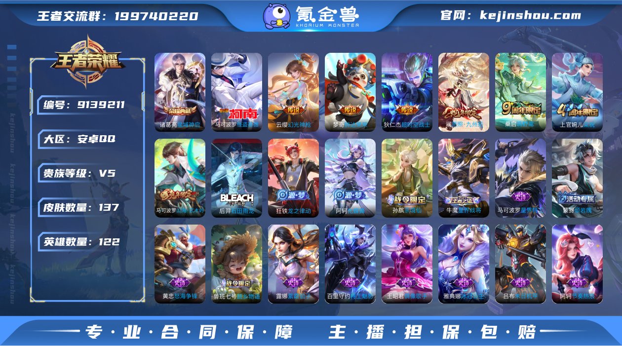实名: 可修改 贵族等级: V5 英雄数:...