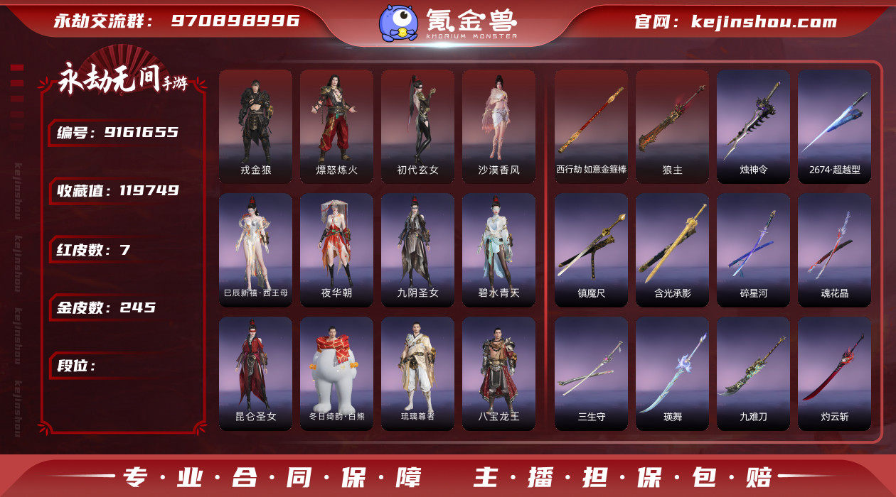 网易支付状态: 可注销 换绑冷却: 无冷却...