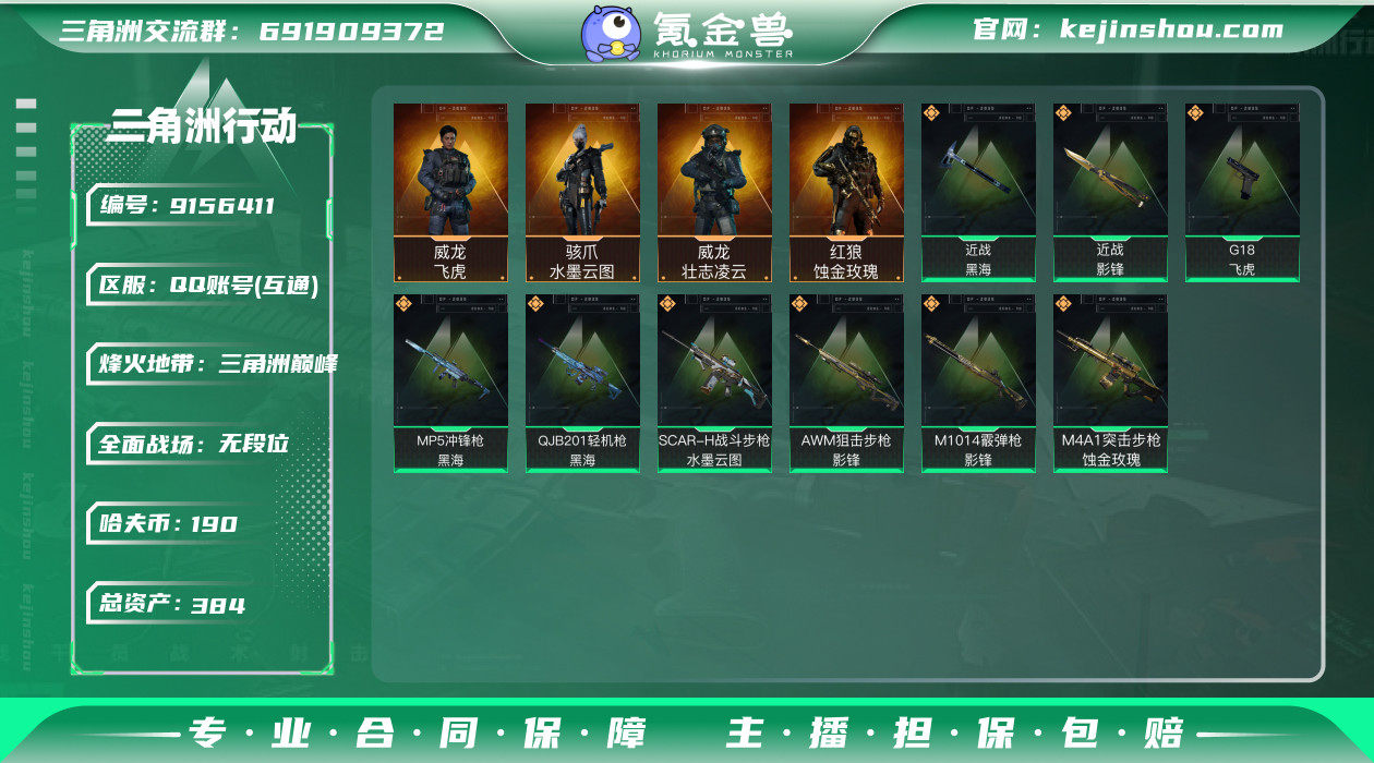 hf5536 总资产384m+纯币190m...