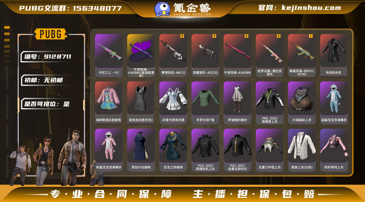 初邮情况: 无初邮 是否可排位: 是 热门...