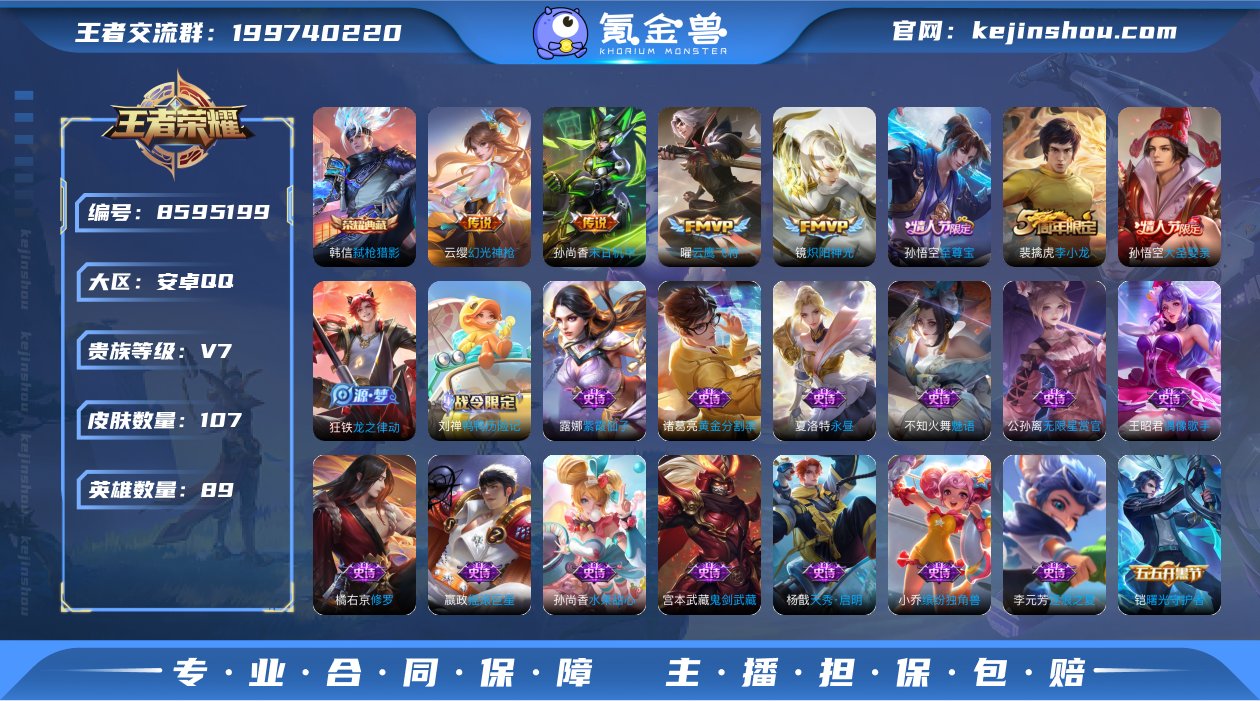 实名: 可修改 贵族等级: V7 英雄数:...