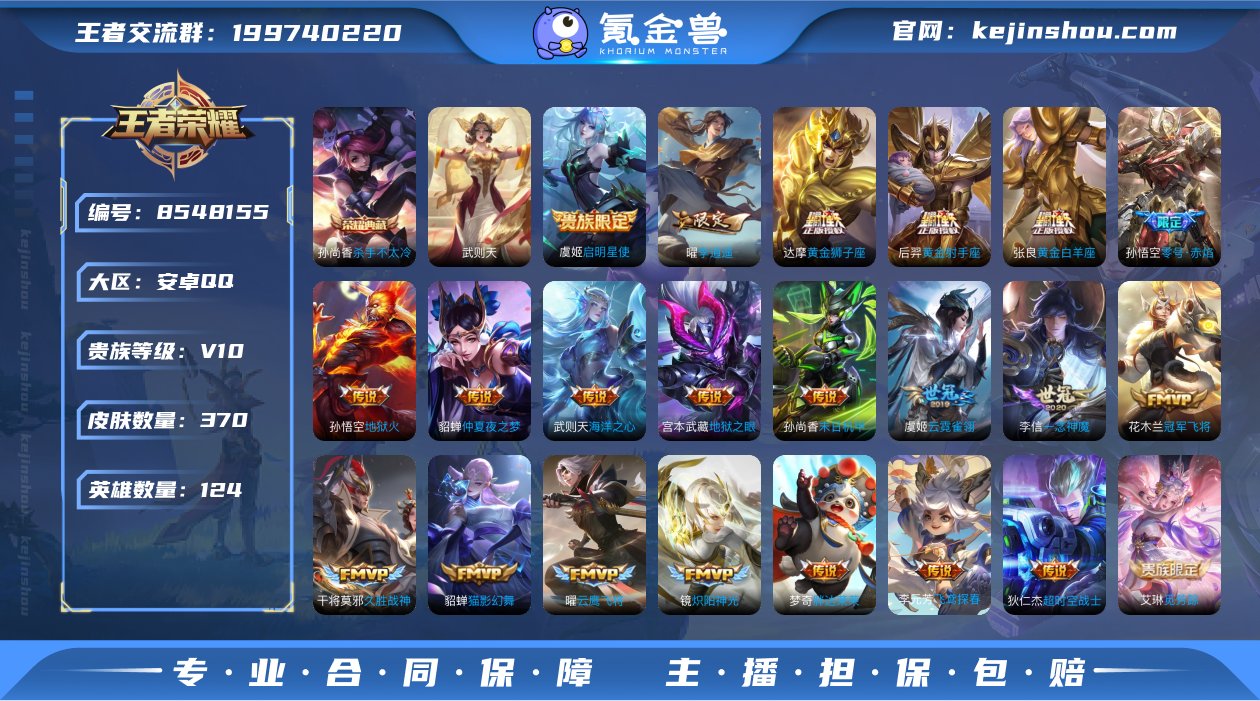 螳螂34【V10 370皮】2典藏28传说...